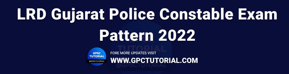 LRD Gujarat Police Constable Exam Pattern 2022