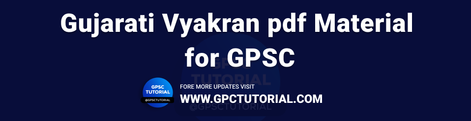 Gujarati Vyakran pdf download