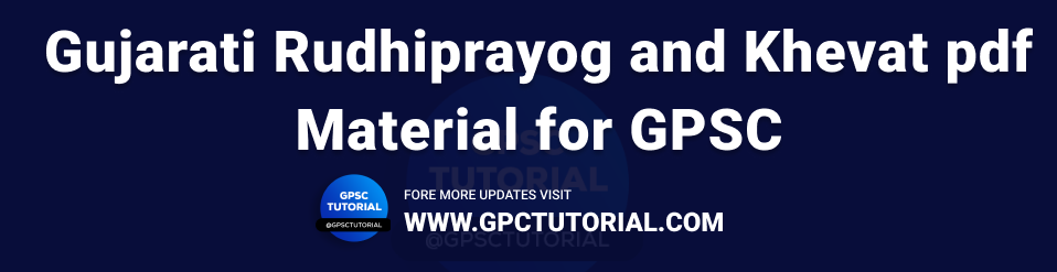 Gujarati Rudhiprayog and Khevat pdf Material for GPSC Download