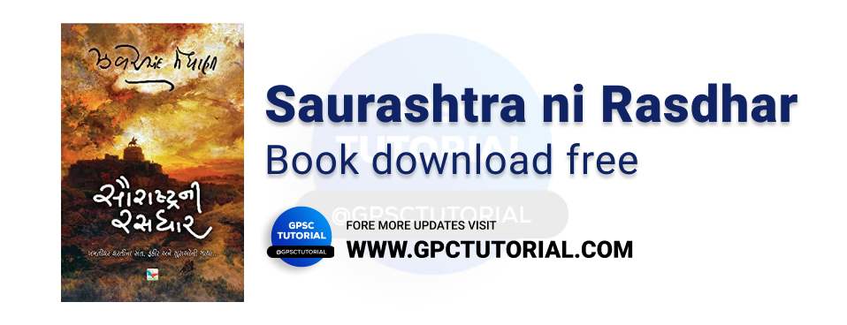 Saurashtra ni Rasdhar Book download free