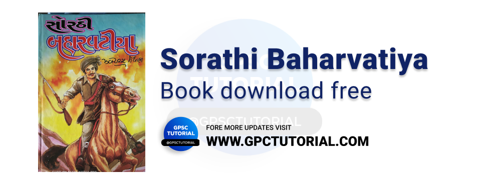 Sorathi Baharvatiya Book download free
