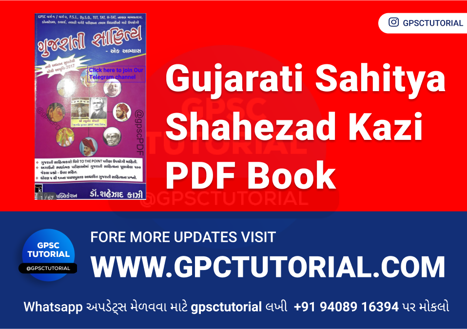 Gujarati Sahitya Shahezad Kazi PDF Book