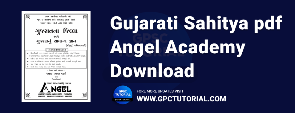 Gujarati Sahitya pdf Angel Academy-1