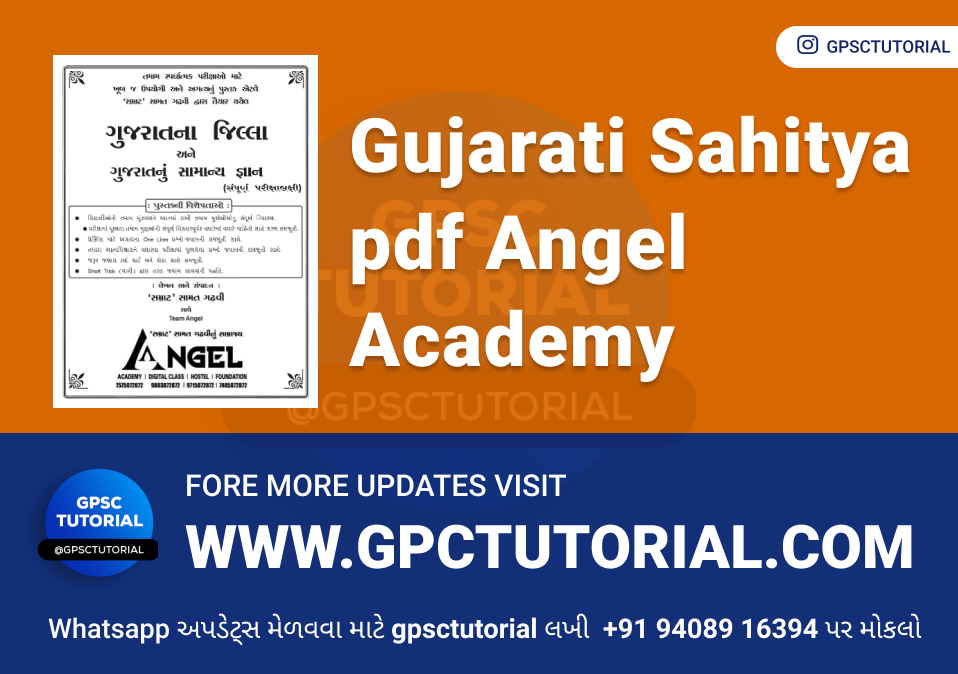 gujarati sahitya pdf angel academy